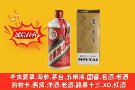 南阳回收80年代茅台酒