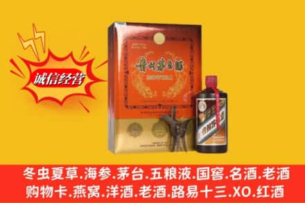 南阳高价上门回收贵州茅台酒