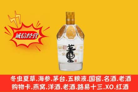 南阳求购回收老董酒